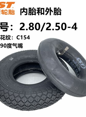 正新2.80/2.50-4轮胎实心仓库手推车4.10/3.50-4老年代步车内外胎