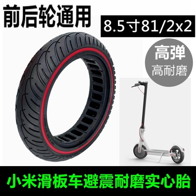 电动车外胎高弹性免充气不怕扎胎