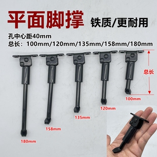 电动滑板车脚撑梯子8寸10寸站立支架希洛普配件边脚站架