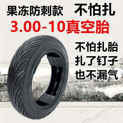 Электромобиль .00-10 Сплошная шина 14x2,75 без взрывопроводной шины шины 16/4x колеса 251000 Сплошное твердое вещество 1 ..