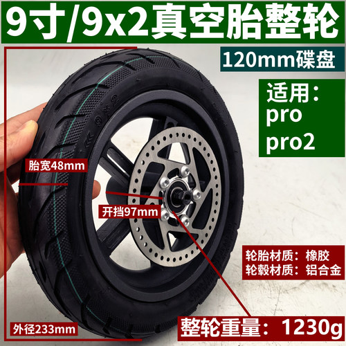 远星轮胎适用于小米滑板车9x2内外胎9x2.0真空胎9寸8 1/2x2里外带
