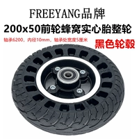 Черный 200x50 Передний колес