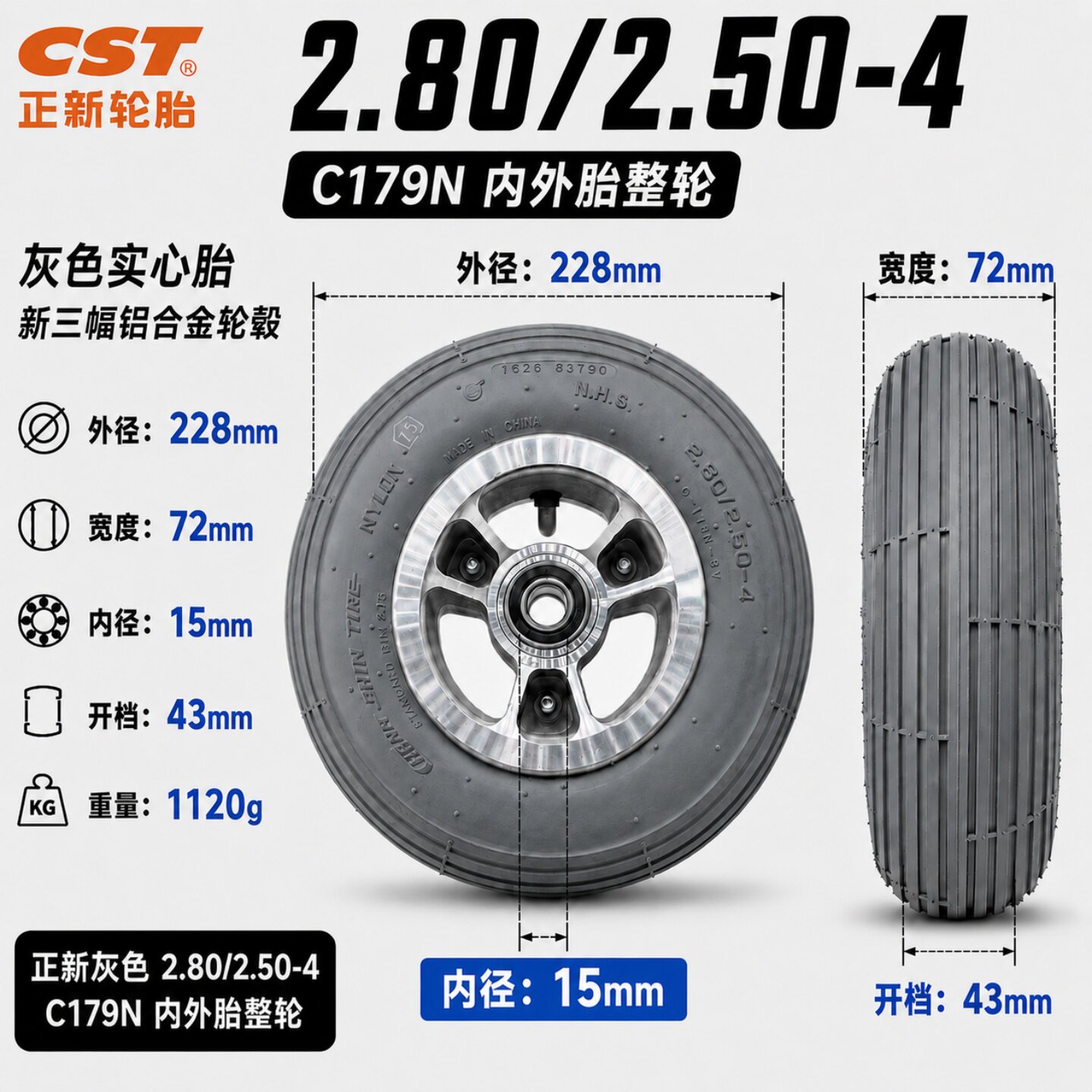 正新轮胎2.80/2.50-4内外胎整轮8英寸充气胎新三幅铝合金轮毂总成