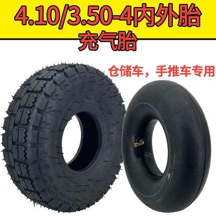 手推车轮胎4.10/3.50-4加厚内胎外胎2.50一4小推车电动三轮车10寸