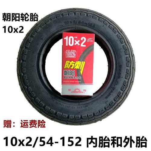 九圆轮椅54-152加厚朝阳内外胎