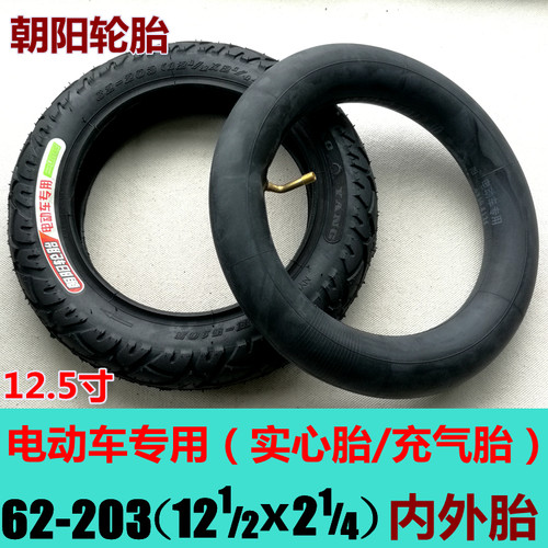 电动三轮车12寸内外胎蜂窝实心胎