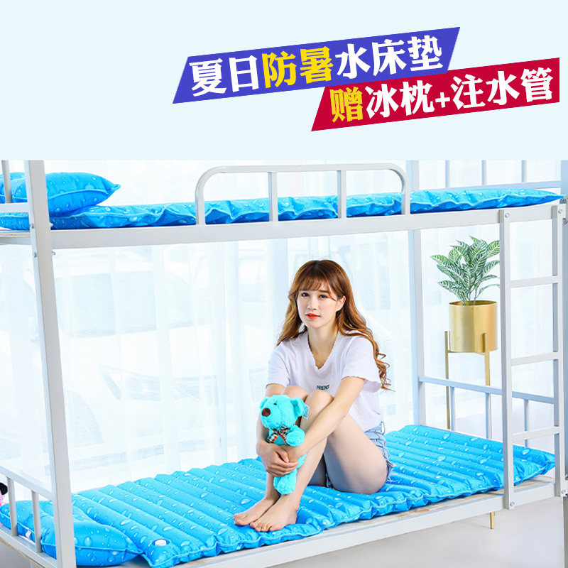 水床垫单人学生宿舍夏天水床降温水袋注水冰睡垫老人夏季冰水垫
