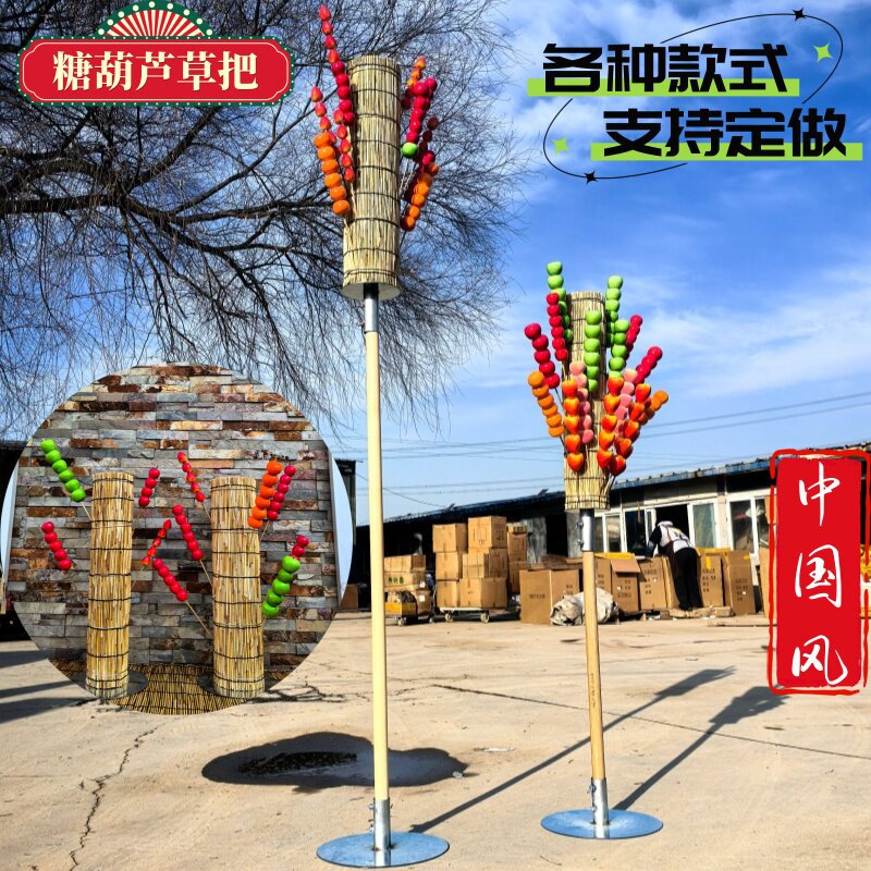 冰糖葫芦商用稻草靶子架子复古把子展示架肩抗移动表演摆地摊便携