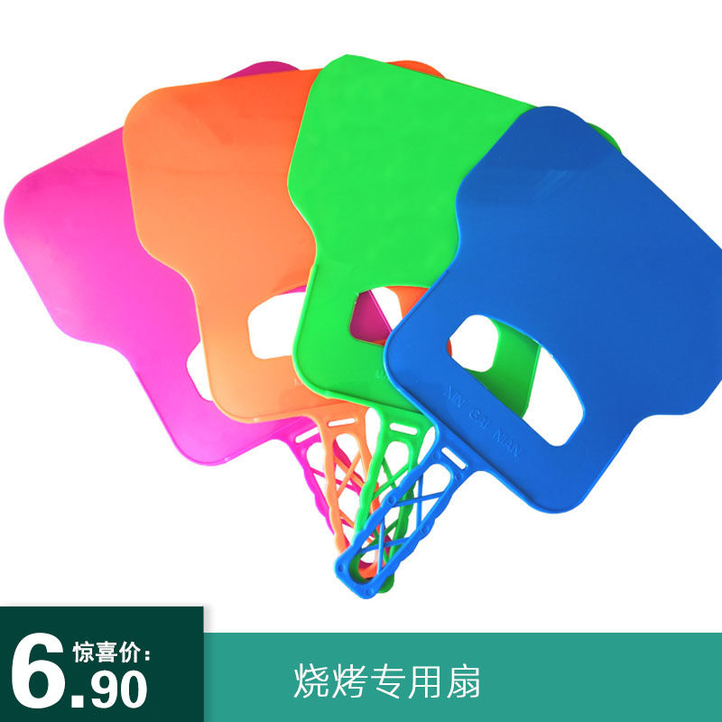 烧烤扇子专用塑料家用夏季扇普通扇板纯色木炭风蒲扇户外烘焙工具