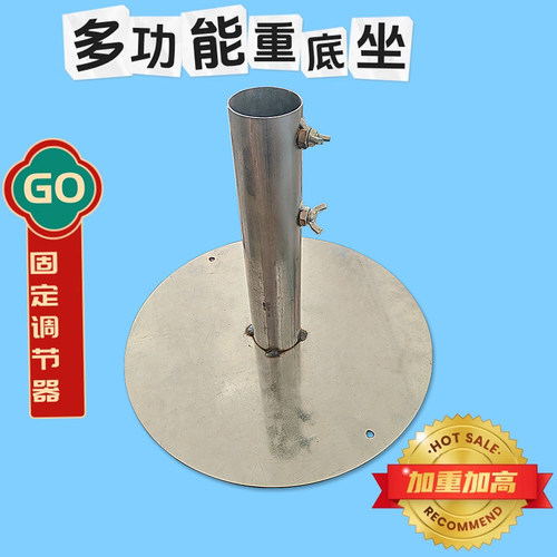 太阳伞摆摊伞专用加厚底座