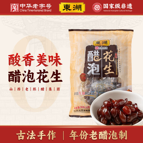 东湖老醋花生开袋即食
