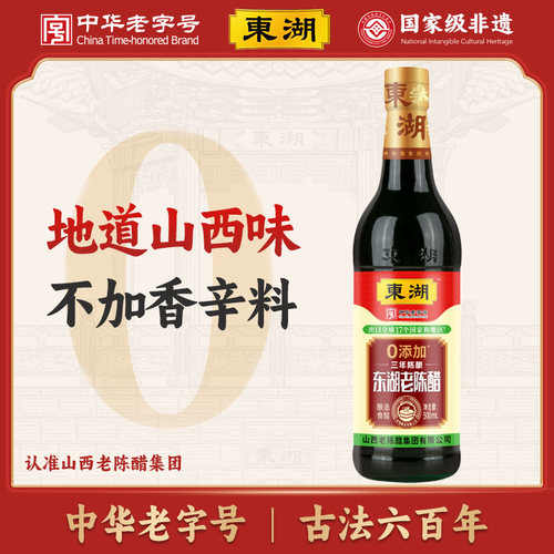 东湖老陈醋山西特产纯粮酿造
