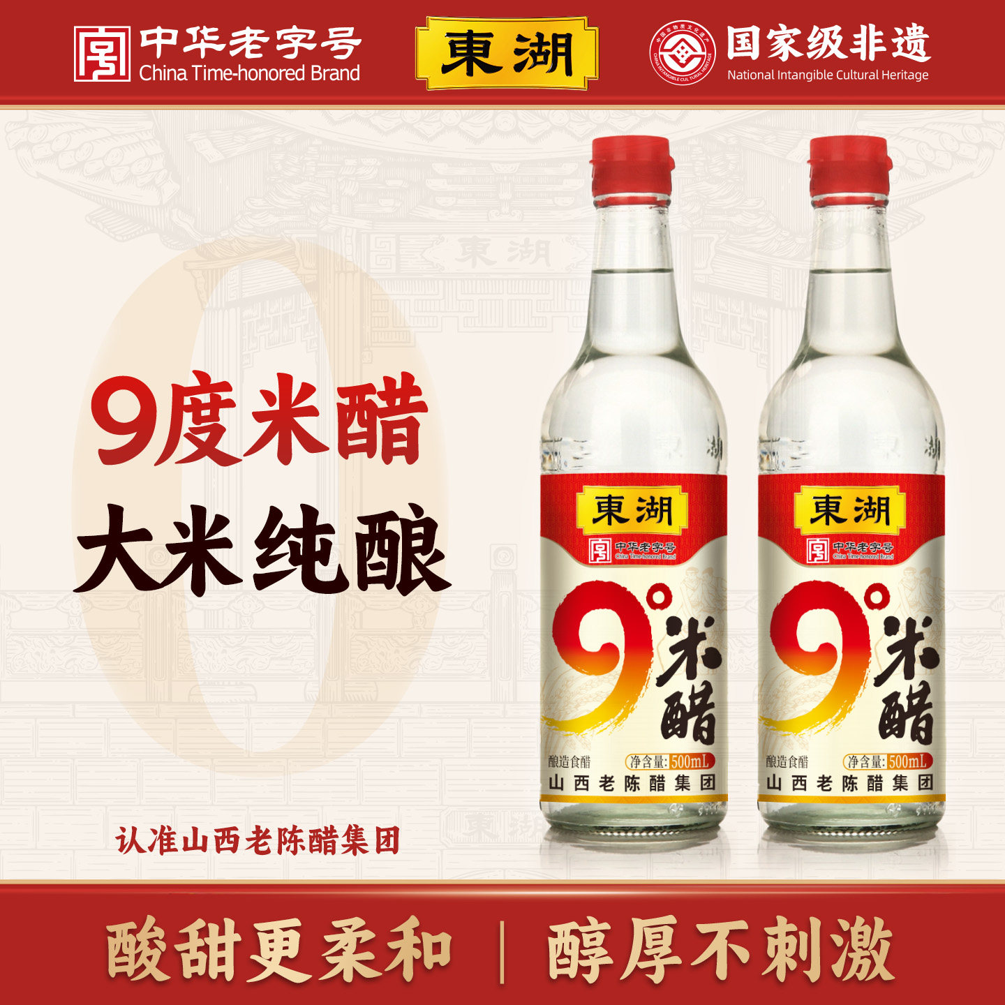 9度米醋醋泡鸡蛋泡蛋液食用米醋大米纯粮酿造0添加除垢泡脚醋