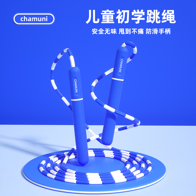 儿童竹节跳绳防滑手柄