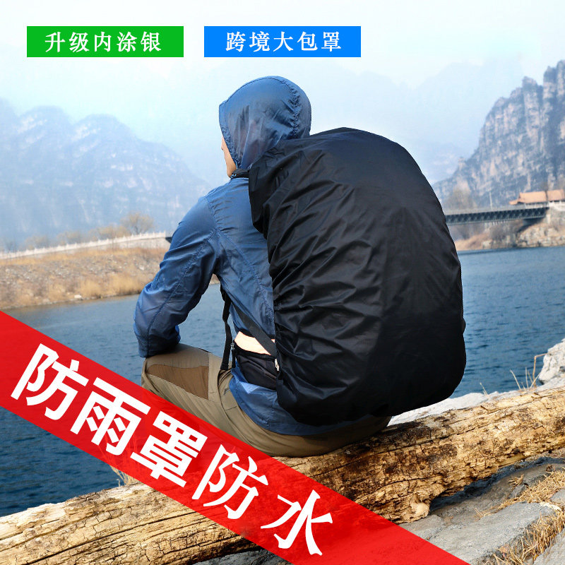 户外背包防雨罩防尘防水套防脏骑行登山双肩学生拉杆书包套防雨罩|ruв категории спортивная сумка/открытый пакет/аксессуары, дождь покрытия/рюкзак, аксессуары - от Buy2taobao.com для оказания профессиональной услуги покупки агента Taobao