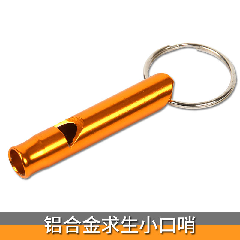 户外旅行登山铝合金高频求生口哨