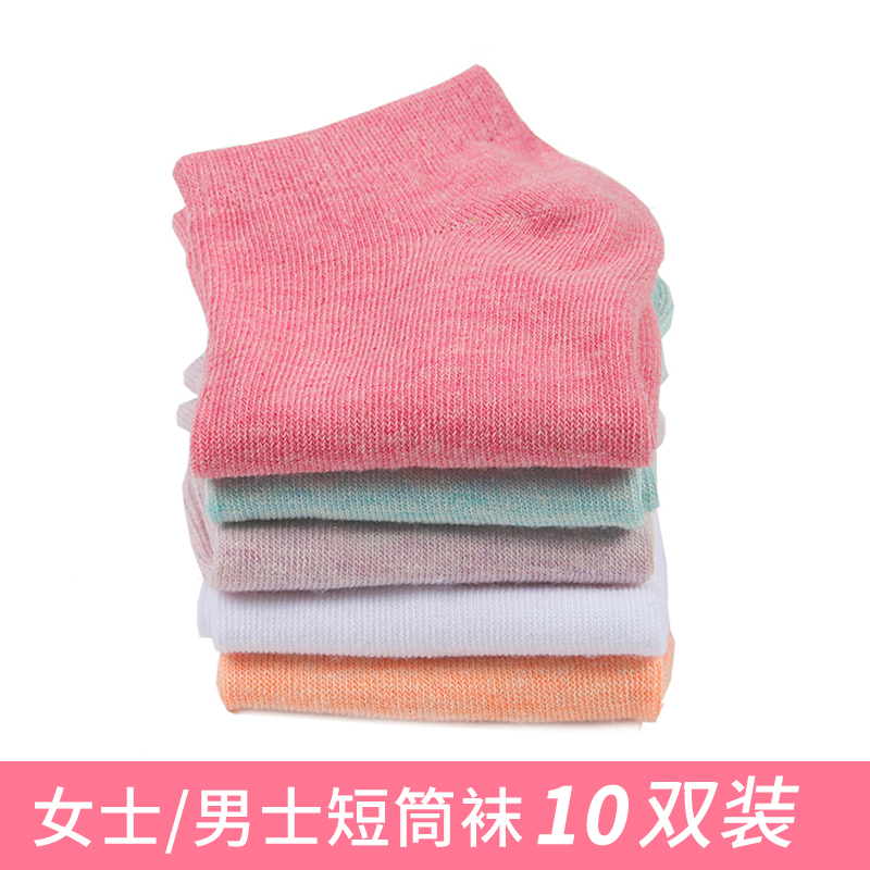 棉袜一次性户外旅游压缩吸汗