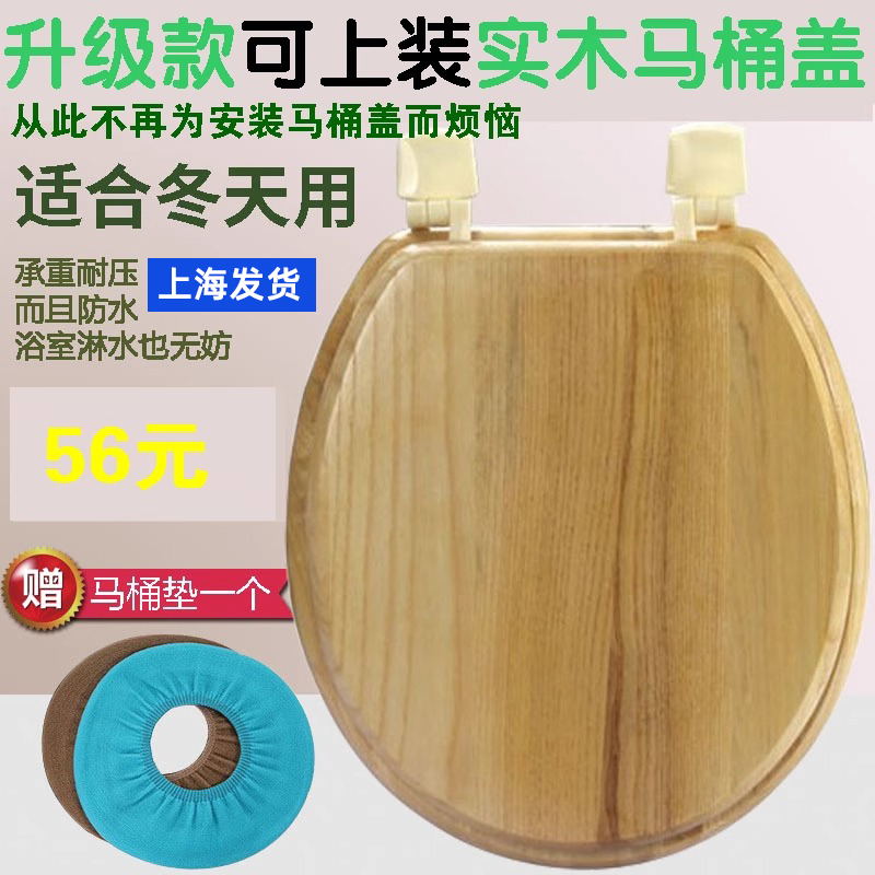 实木马桶盖马桶盖纯实木坐便盖板