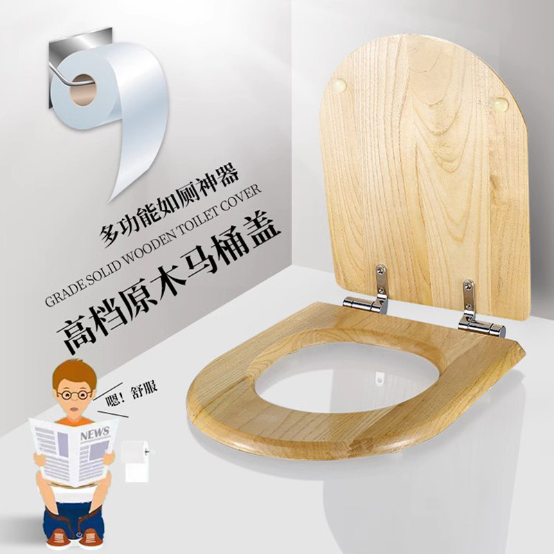 缓降马桶盖实木木头纯实木马桶盖慢降落马桶盖纯实木慢降落坐厕盖图片