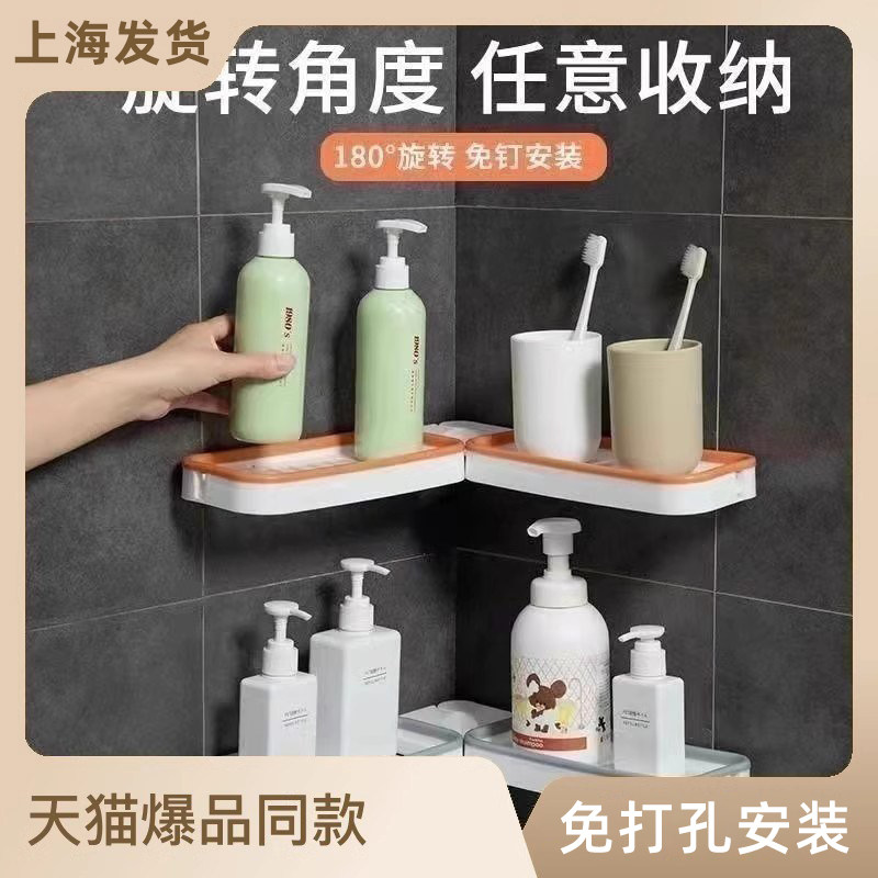 卫生间置物架牙刷牙杯置物架厕所架子杯子置物架多功能转角置物架,收纳整理,化妆品收纳架,淘宝优惠券,粉丝福利购,淘宝优惠卷