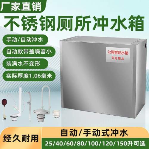 不锈钢厕所冲水箱学校公厕水箱
