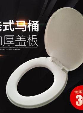 老式马桶盖 O型分体马桶座便盖 家用坐便器盖子加厚03A老式配件