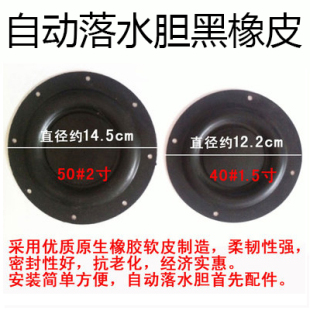 寸半 冲水阀止水橡皮 2寸自动落水胆橡皮 学校公厕高位水箱垫片