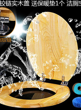 实木马桶盖纯实木头VUO型通用马桶盖纯实木质 坐便器盖板金属铰链