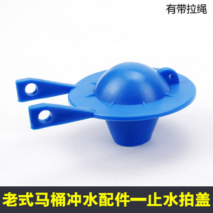 水箱密封皮塞拍盖 老式 马桶配件 排水阀止水盖 坐便器马桶皮塞