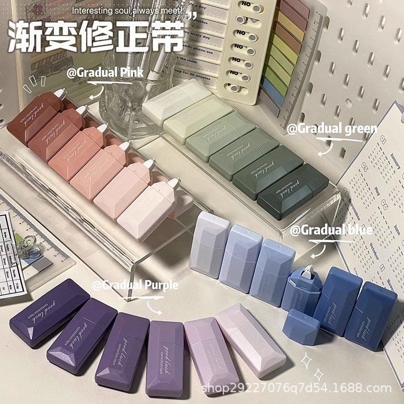 渐变修正带学生初中专用可放小型静音简约高颜值改正带