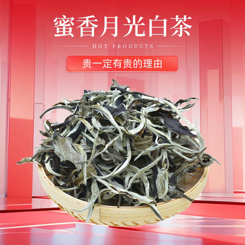 云南白茶景谷秧塔古树月光白真品图片