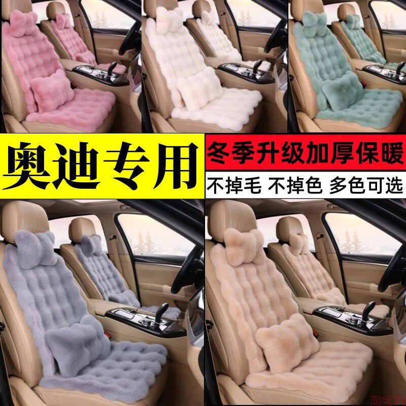奥迪A3 A4L A6L A7L汽车坐垫冬季毛绒加厚保暖座椅垫座套棉垫子