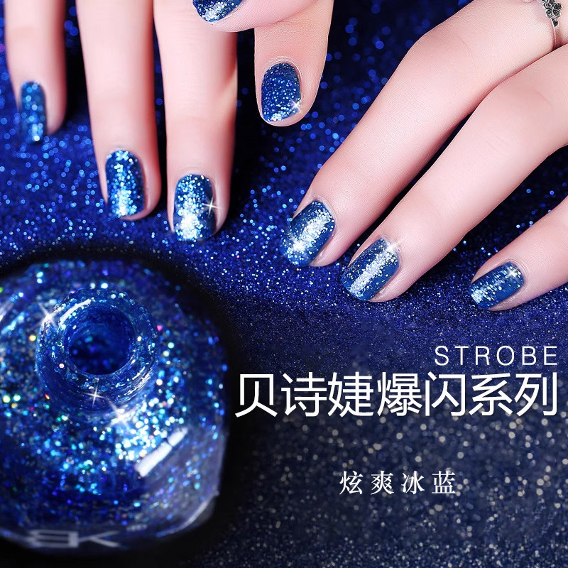 贝诗婕炫闪冰蓝免烤自然干指甲油不可剥2024新款美甲细碎珠光亮片