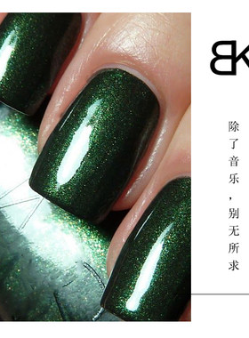 BK极光绿水性指甲油珠光墨绿色