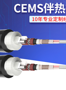 cems烟气采样管高温伴热一体化保温脱硫分析防耐腐采样管PTFE