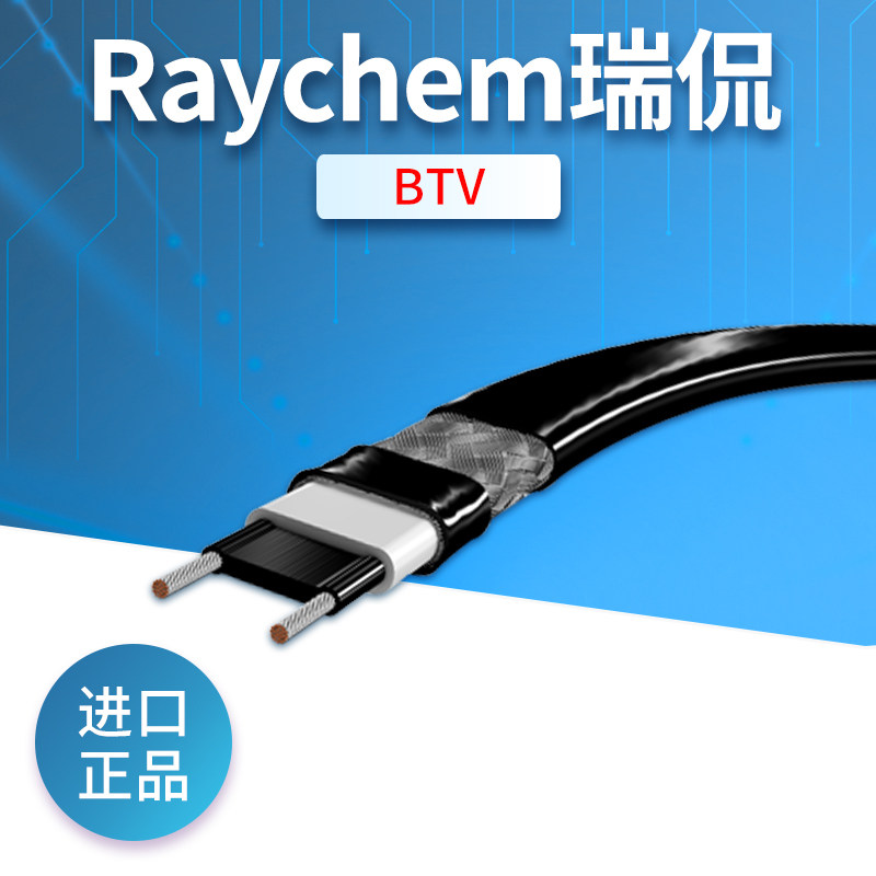 瑞侃伴热带Raychem自调控电伴热带线3/5/8/10BTV2-CR/BTV2-CT美国图片