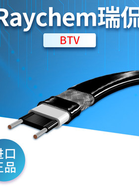 瑞侃伴热带Raychem自调控电伴热带线3/5/8/10BTV2-CR/BTV2-CT美国