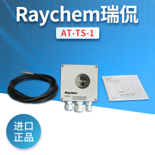 13伴热带配件 温度控制器AT 瑞侃Raychem管线式