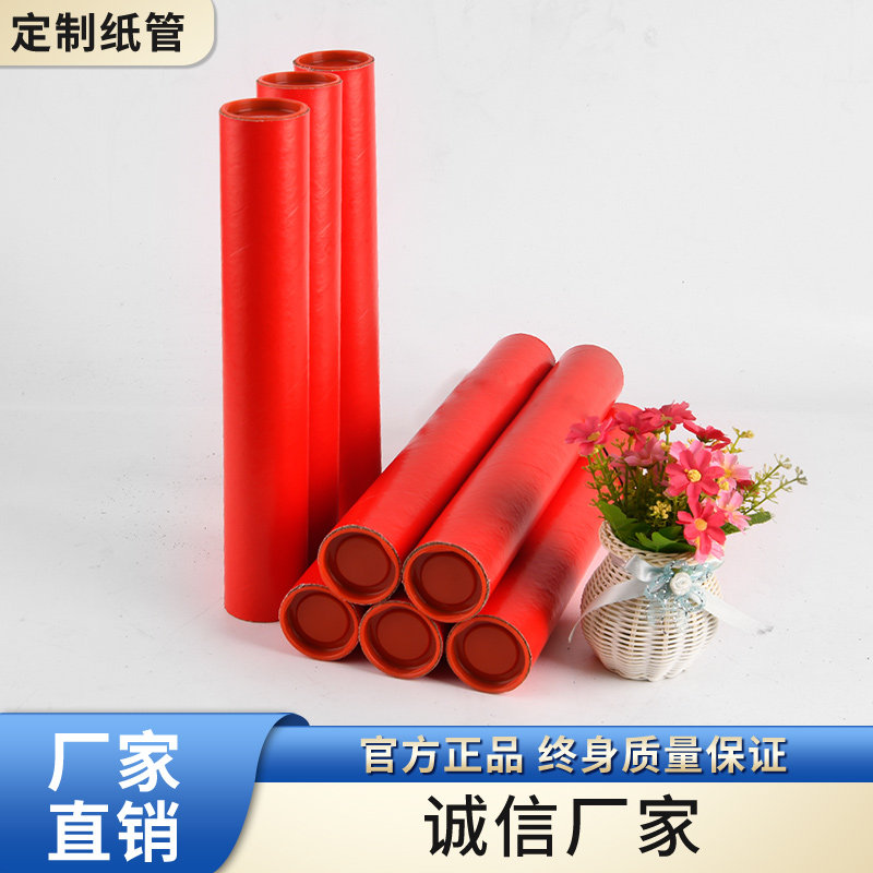 纸管硬纸筒牛皮抗压圆形快递包装海报筒鱼竿字书画筒 筒芯空心管,包装,纸筒/纸管,淘宝优惠券,粉丝福利购,淘宝优惠卷