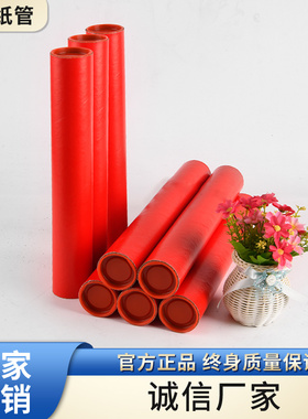 纸管硬纸筒牛皮抗压圆形快递包装海报筒鱼竿字书画筒 筒芯空心管