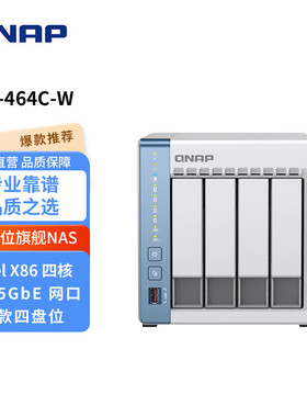 威联通（QNAP）TS-464C白色宇宙魔方 四核心处理器网络存储服务器内置双M.2插槽NAS私有云
