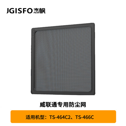 威联通TS-466C防尘网464C2