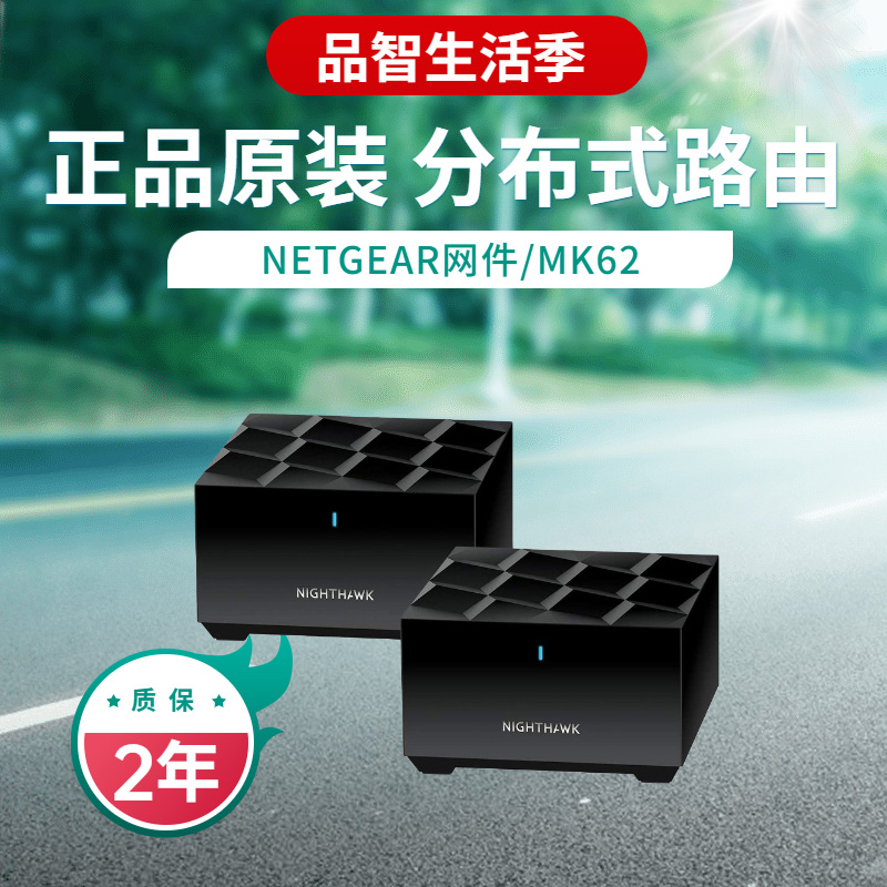 现货NETGEAR/网件MK62/MK63 Orbi复式别墅家用千兆高速5G穿墙WiFi6组网覆盖子母机无线易展路由器MS60 网络设备/网络相关 全屋覆盖路由器 原图主图