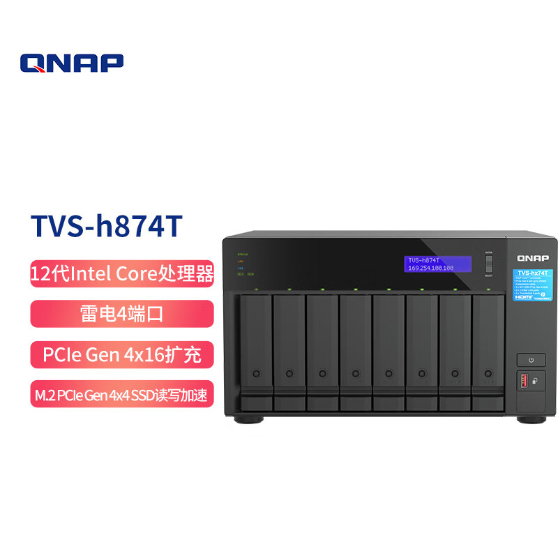 威联通TVS-874T-i7-32G