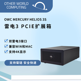 半长全高双宽 Helios 支持采集卡声卡网卡安装 扩展箱 DP1.4 PCIe3.0x4 雷电3 Mercury OWC