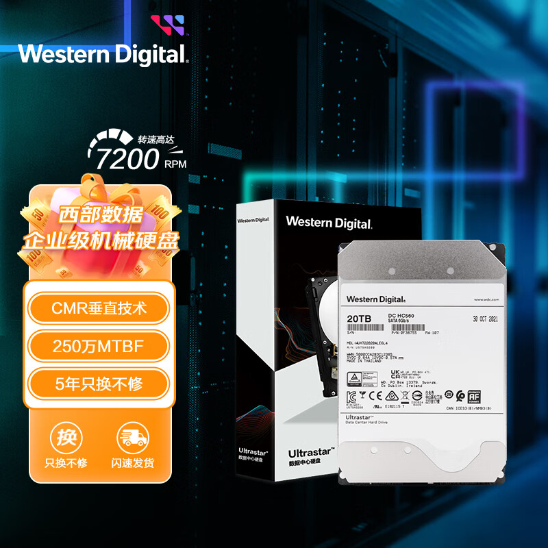 西部数据WD 20TB 企业级氦气机械硬盘HC560 CMR WUH722020BLE6L4