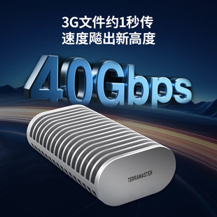 铁威马D1 SSD Plus USB4固态硬盘盒NVMe M.2可连手机40G苹果MacM4