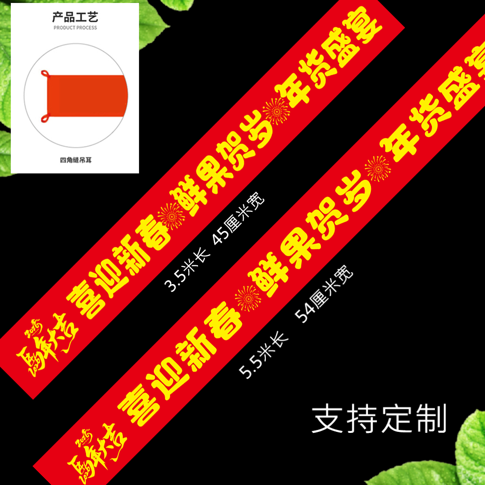 生日结婚聚会春节端午中秋水果店活动开业标语马年单色条幅定制,办公设备/耗材/相关服务,条幅布,淘宝优惠券,粉丝福利购,淘宝优惠卷