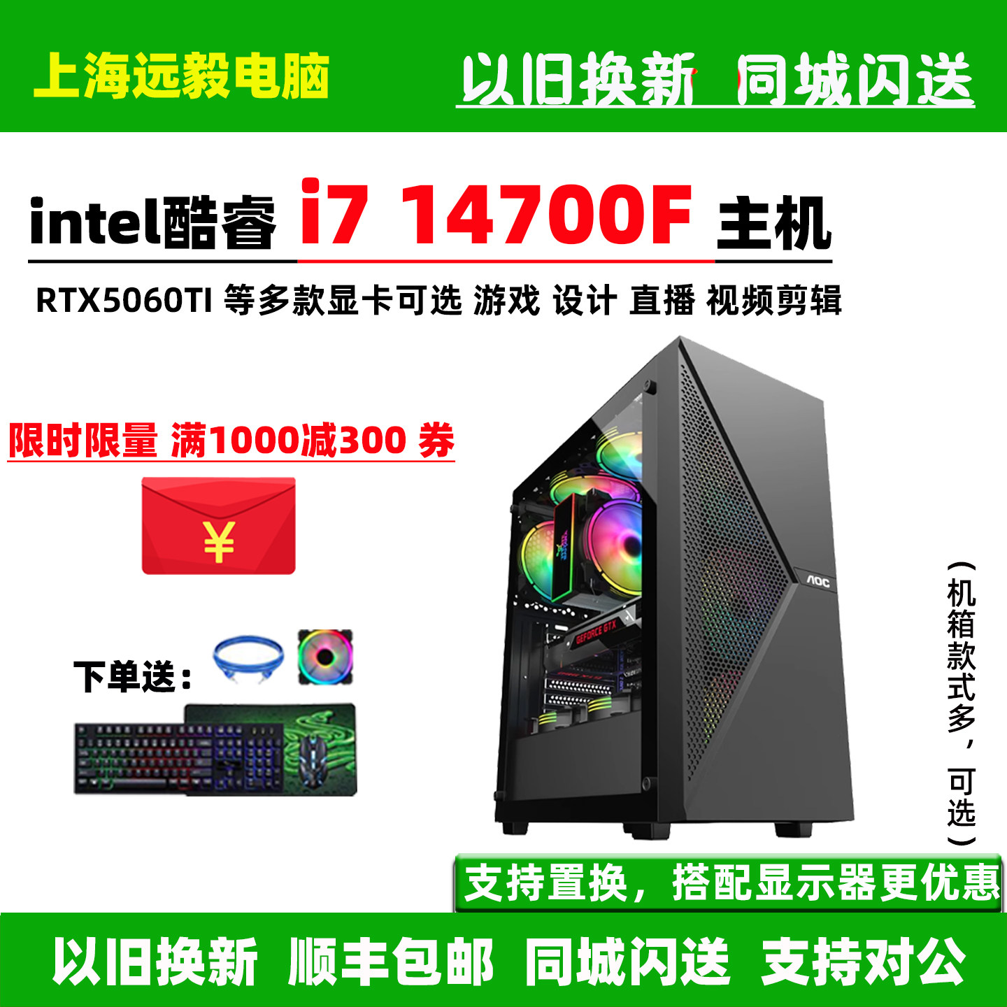 i714700F/RTX5060TI游戏主机
