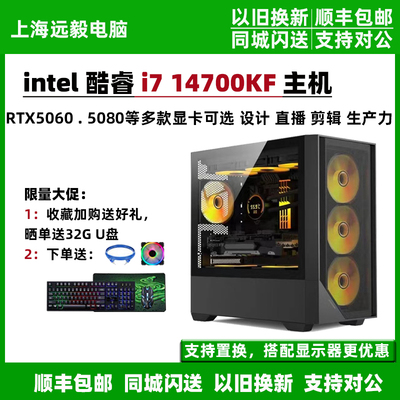华硕i714700KFRTX5060TI主机